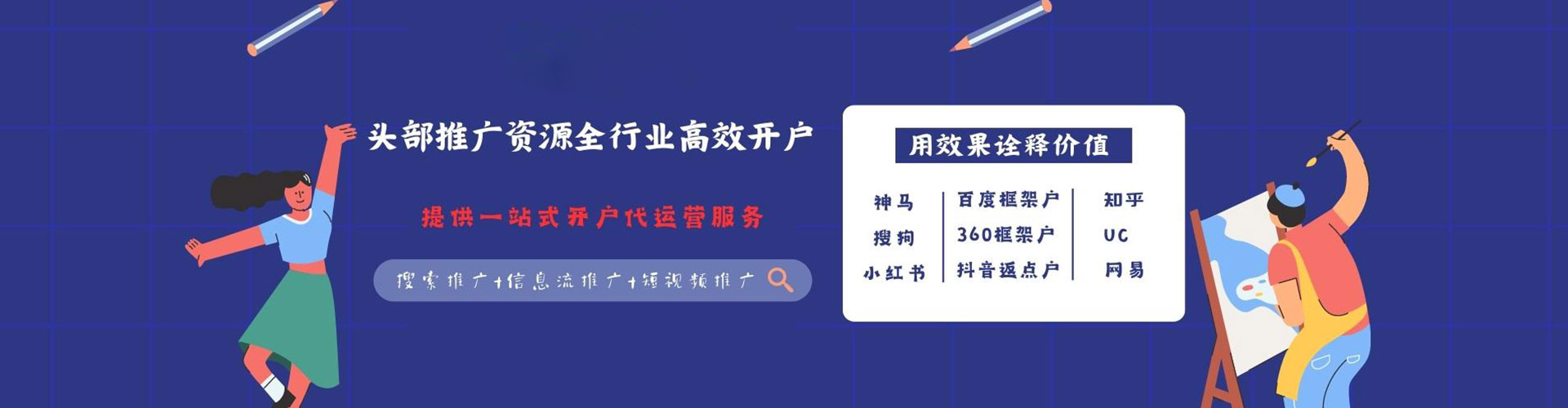 铁岭百度平台推广