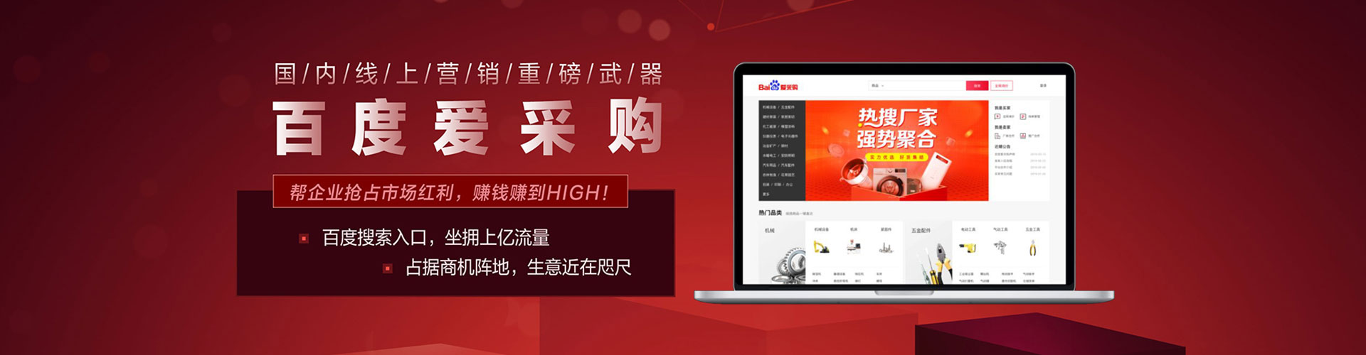 铁岭百度优化推广